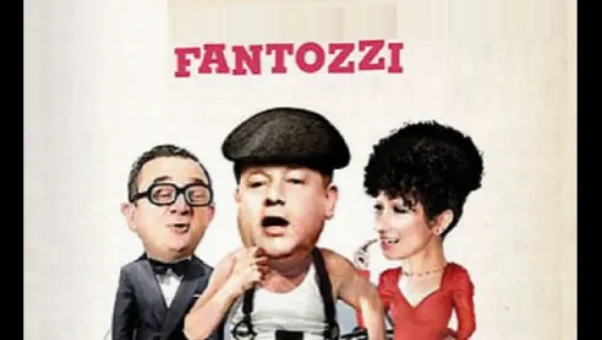 Фантоцци / Fantozzi / 1975