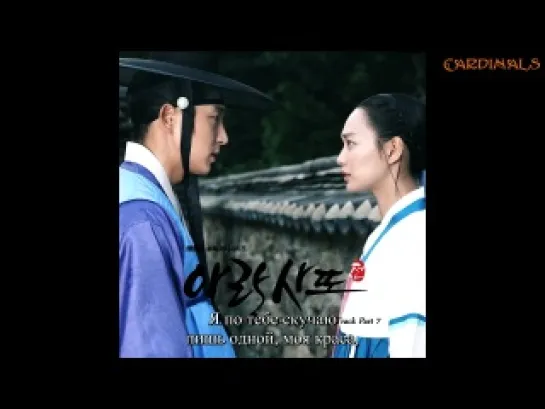 K.Will - You Are Love [Arang and The Magistrat OST]