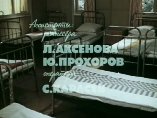 Завтрак на траве (1979)