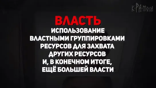 Властные группировки России. Часть 1. Внешний контур