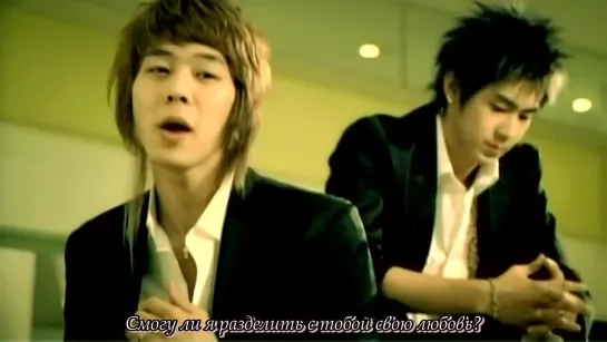 MV TVXQ|DBSK - Always There MV рус.саб