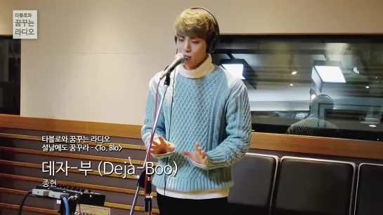 [2015.02.18] Jonghyun - Deja Boo |MBC FM4U Tablo's Dreaming