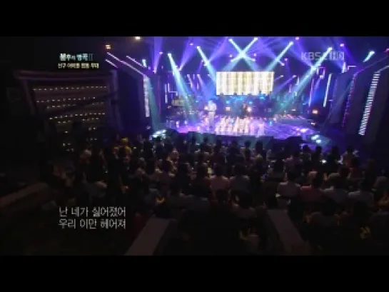 110806 Kyuhyun (Super Junior) feat. Son Hoyong - Lie @ Immortal Song 2