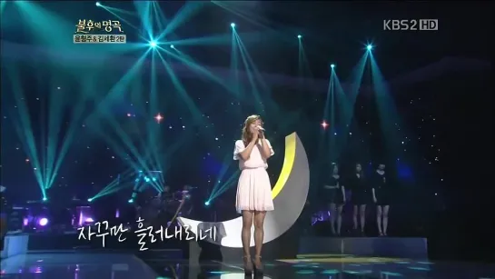 [2012.09.29] f(x) Luna - Stupid | Immortal Song 2