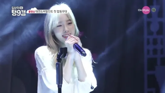 [15.11.18] TaeYeon - I (Feat. Verbal Jint) | OnStyle Daily Taeng9cam