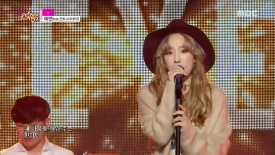 [15.10.17] Taeyeon (feat.KANTO of TROY) - I | MBC Show Music Core