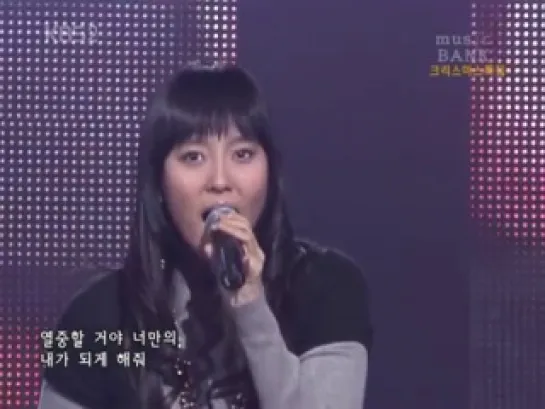 [2006.12.24] The Grace - 열정 (My Everything),  KBS2 뮤직뱅크