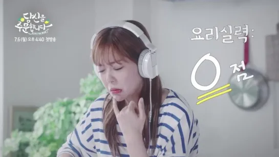 [15.06.22] New Teaser Video for SBS Plus Web Drama “I Order You”