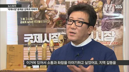 [15.01.20] Yunho’s Nam Jin from “Ode to My Father” on SBS News~