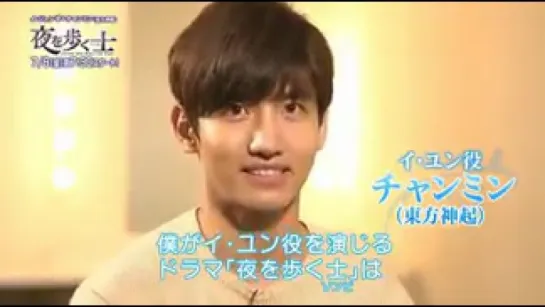 [2016.06.08] Changmin  Промо-тизер "Учёного, гуляющего в ночи"  для WOWOW Prime TVXQ