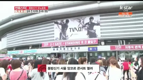 [15.06.16] KStar Report on T1ST0RY &…!: TVXQ’s Yunho, The Last Concert before Enlistment