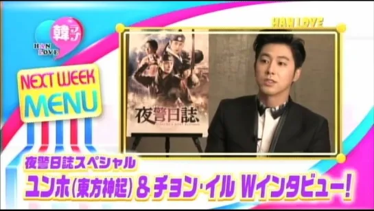 [15.05.25] Preview of Yunho’s Interview for JP Show “Korea Love”