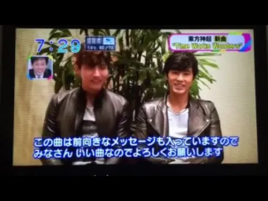 [14.11.25]  Сообщение Tohoshinki о Time Works Wonders для Ohayou Asahi Desu