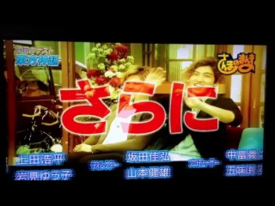 [14.05.31] Tohoshinki "Sanma No Manma" Preview