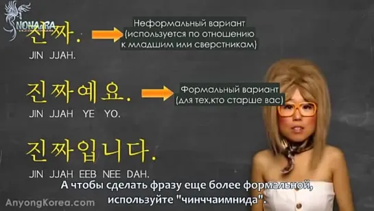 [RUS SUB] KWOW - What's JINJJA How to say REALLY in Korean (Ep.2)