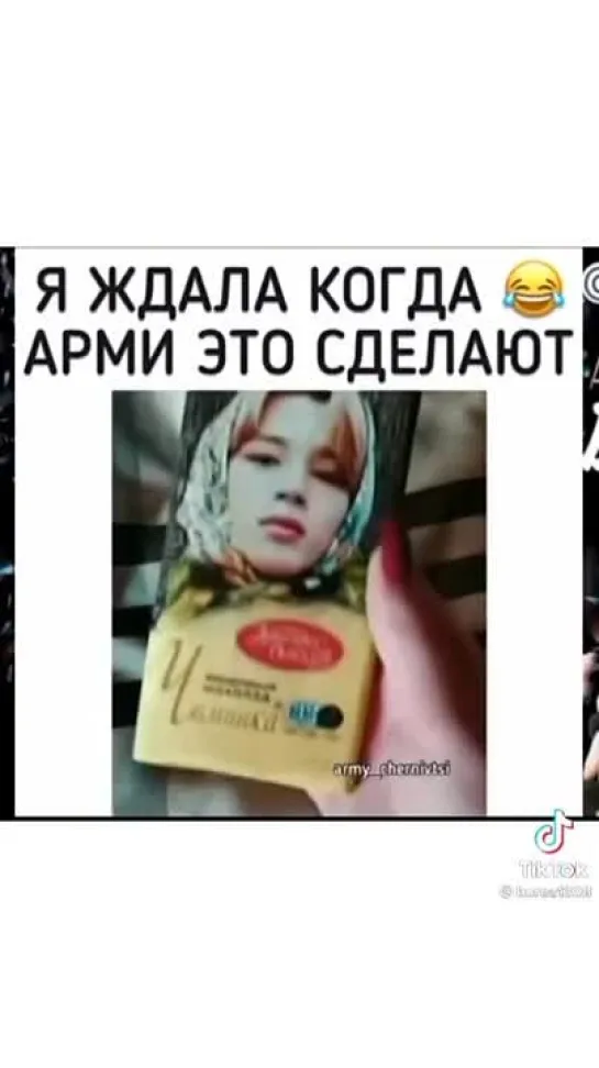 Шоколадка Чиминка 😁 cr. as tagged