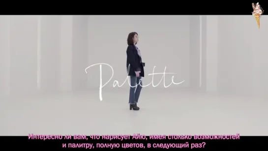 IU Palette Video Theory