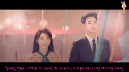 IU - Ending Scene (рус.саб)