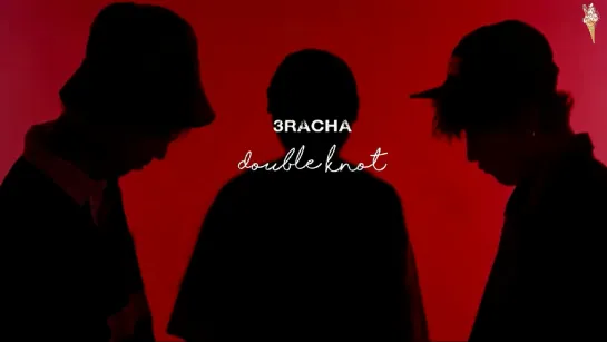 3RACHA - Double Knot (рус.саб)