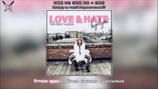 [KARAOKE] Hyolyn - O.M.G (ft. Lil Boi of Geeks) (рус. саб)