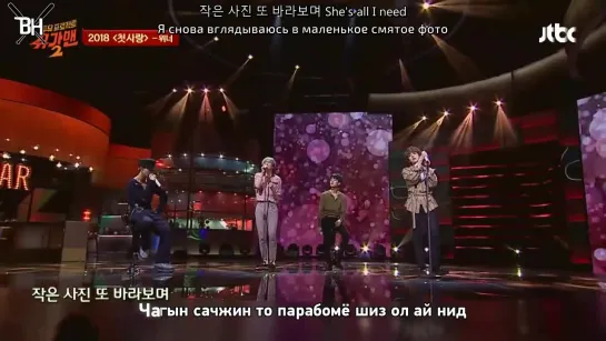 [KARAOKE] Winner - First Love (рус. саб)