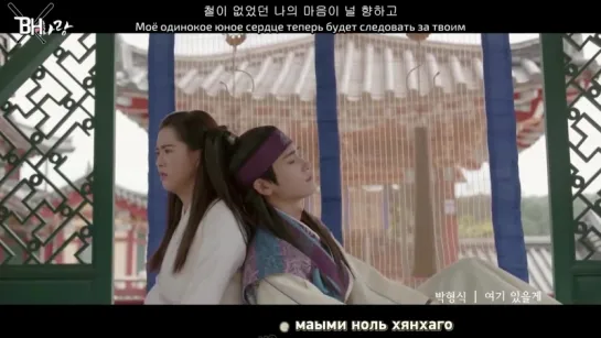 [KARAOKE] Park HyungSik - I'll Be Here (Hwarang: The Beginning OST) (рус. саб)