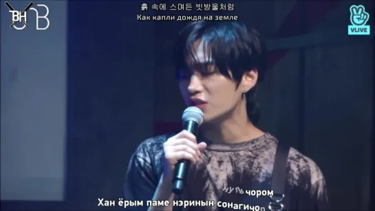 [KARAOKE] UNB - After The Rain (рус. саб)