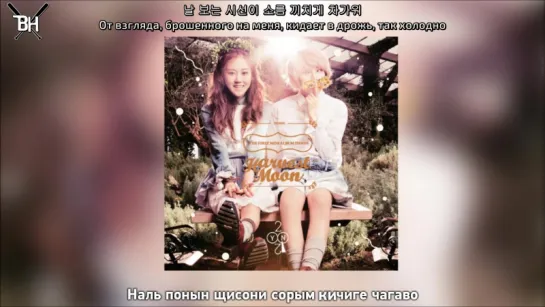 [KARAOKE] 2YOON - Why Not (рус. саб)