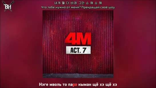 [KARAOKE] 4minute - Blind (рус. саб)