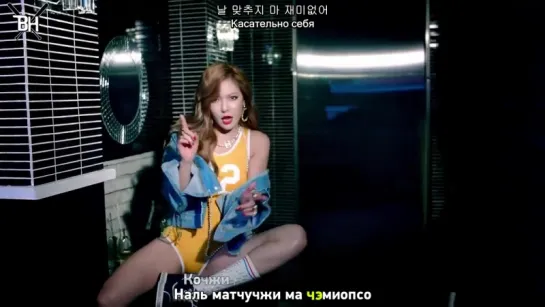 [KARAOKE] HyunA - How's this? (рус. саб)