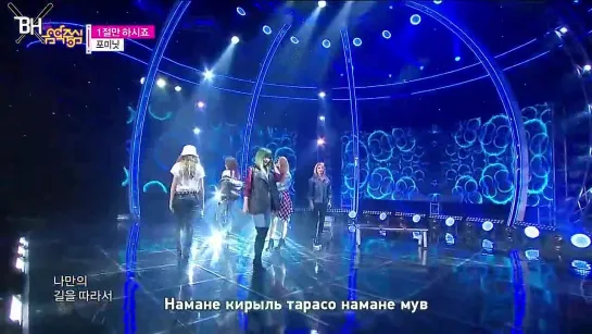 [KARAOKE] 4MINUTE - Cut It Out (рус.саб)