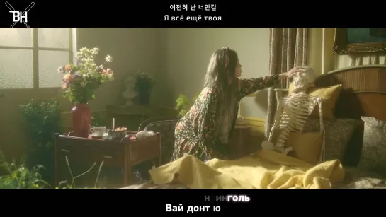 [KARAOKE] Heize - We Don't Talk Together (Feat. Giriboy) (рус. саб)