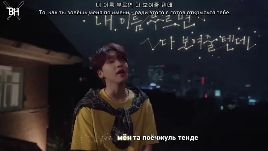 [KARAOKE] JEONG SEWOON - When You Call My Name (рус. саб)