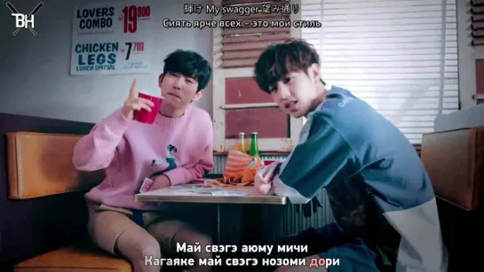 [KARAOKE] GOT7 - MY SWAGGER (рус. саб)