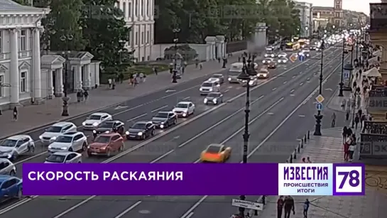 Скорость раскаяния