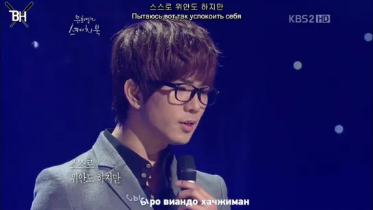 [KARAOKE] G.O (MBLAQ) - Lingering feelings (рус.саб)