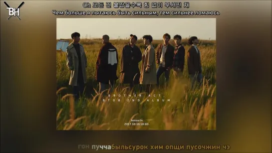 [KARAOKE] BTOB - Fly Away (рус. саб)