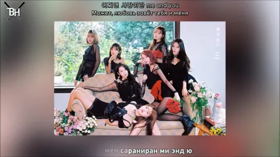 [KARAOKE] OH MY GIRL - Illusion (рус. саб)