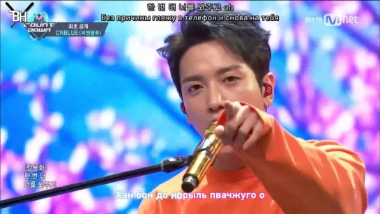 [KARAOKE] CNBlue - It's you (рус. саб)