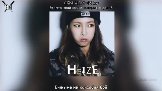 [KARAOKE] Heize - Even The Little Club (рус. саб)