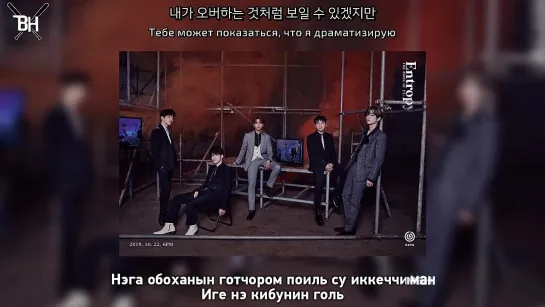 [KARAOKE] DAY6 - Stop Talking (рус. саб)