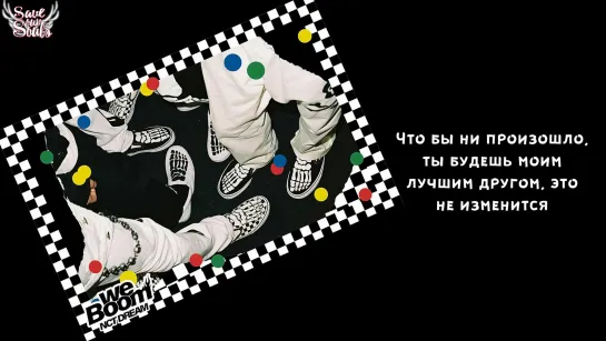 NCT DREAM - Best Friend (рус. саб)