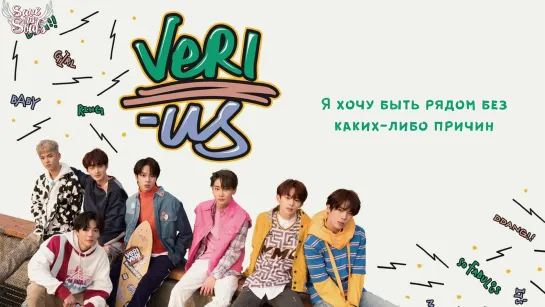 VERIVERY - Flower (рус. саб)