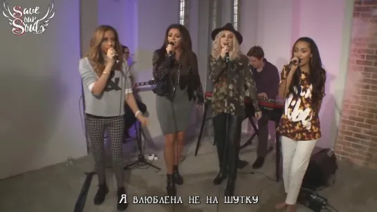 Little Mix - About The Boy (Live) (рус. саб)