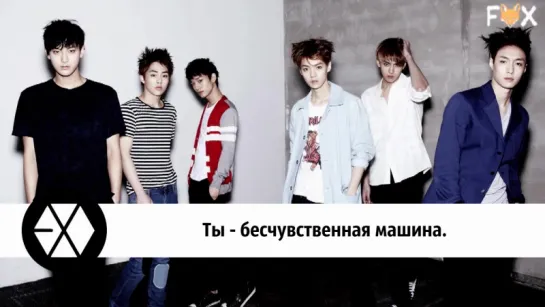 [FSG FOX] EXO-M - Machine |рус.саб|