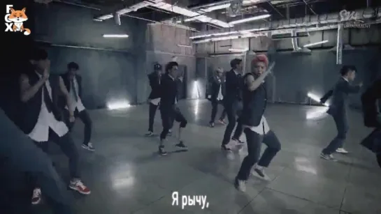 [FSG FOX] EXO - Growl |рус.саб|