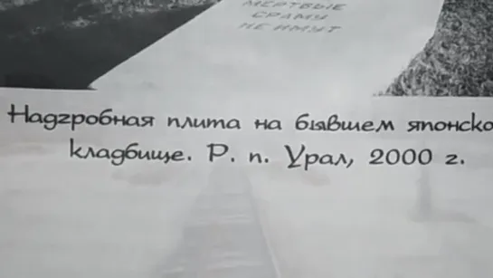 История военнопленного японца в СССР. Часть 2