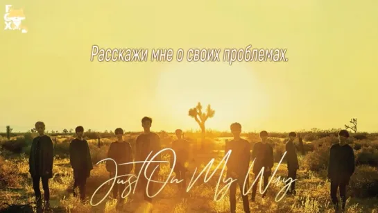 [FSG FOX] SF9 - Just On My Way |рус.саб|