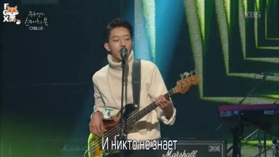 [FSG FOX] CNBLUE - I'm A Loner |рус.саб|