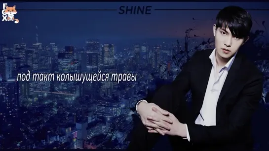 [FSG FOX] Lee Jong Hyun - SHINE |рус.саб|